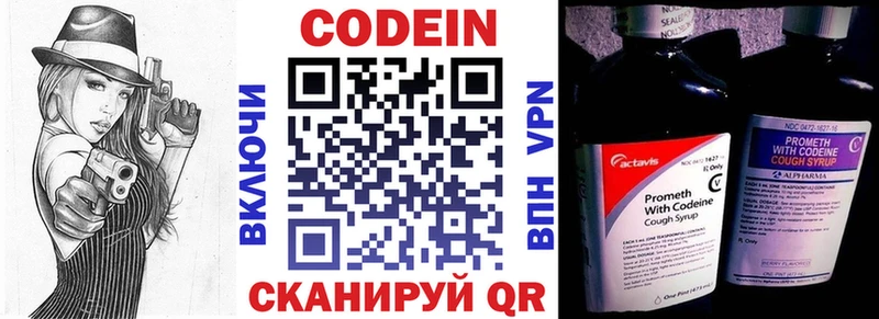 Кодеин напиток Lean (лин)  как найти   даркнет наркотические препараты  Ялта 