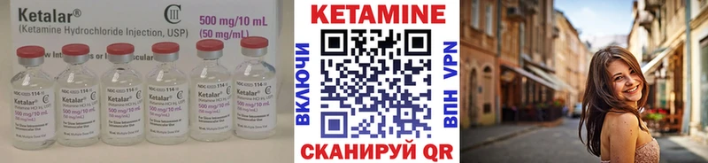 Кетамин VHQ  Ялта 