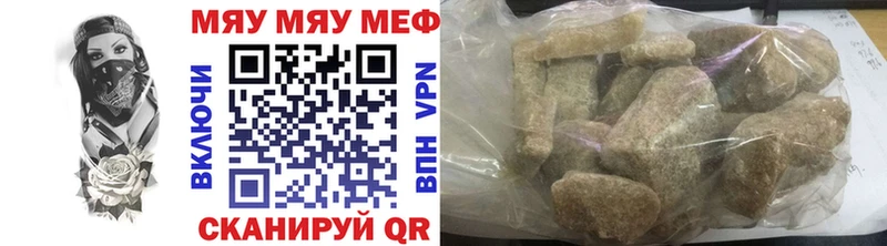 как найти закладки  Ялта  darknet наркотические препараты  МЕФ VHQ 