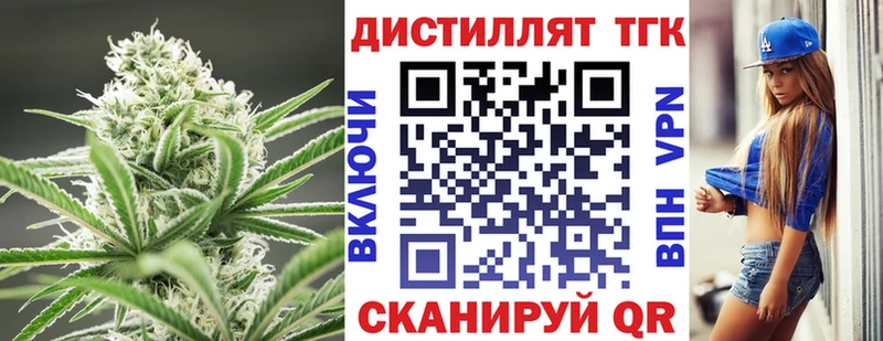 ТГК концентрат  darknet Telegram  Ялта 